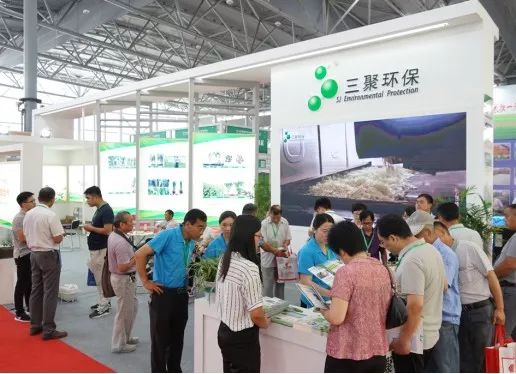 受副省长特邀,三聚环保这次参展收获到底有多大!