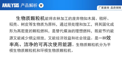 树枝树皮与秸秆物质颗粒机 绿色能源转化新路径